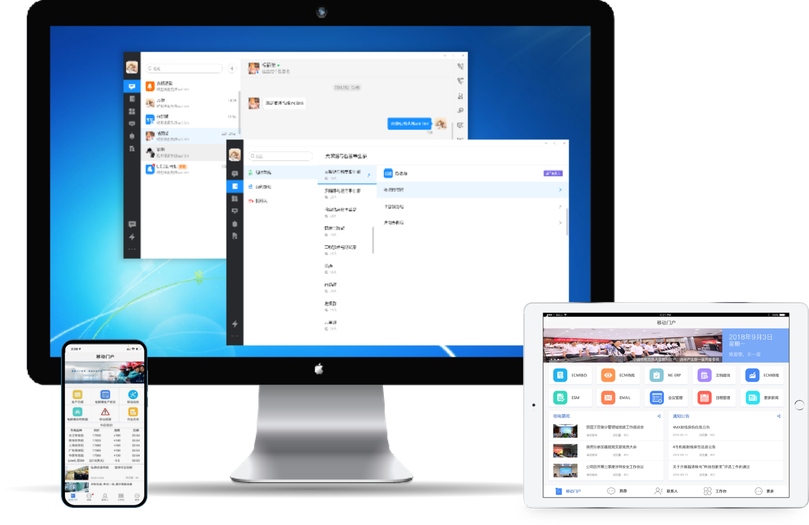 维联移动融合平台