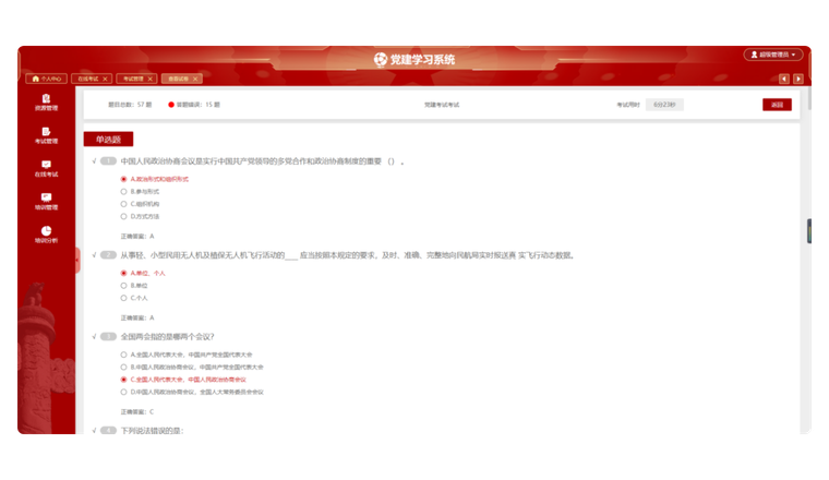 党员日常学习场景